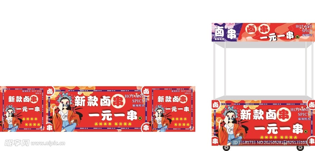 喜庆红色包装零食礼盒