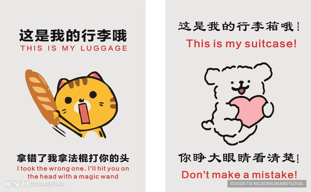 可爱猫咪趣味情感对比图