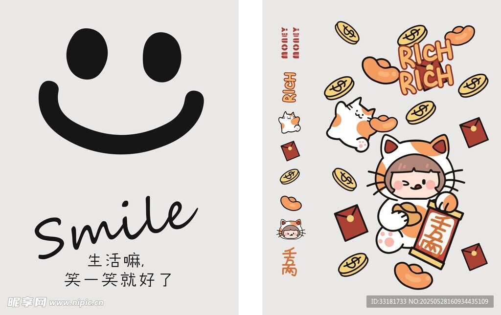 笑脸插画与可爱女孩形象