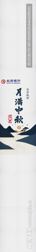中式山水横幅装饰画