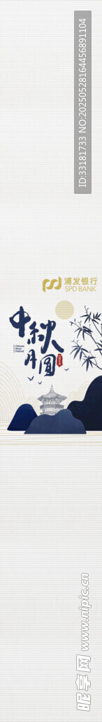 中式水墨风格装饰图案