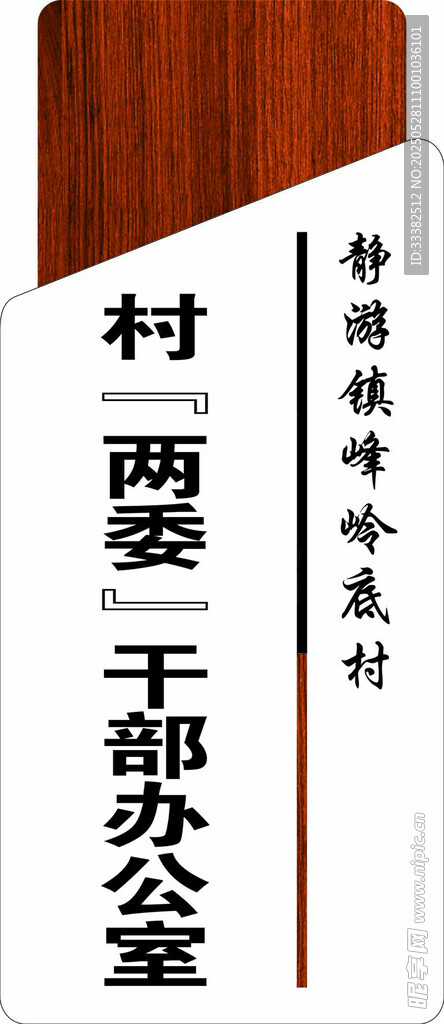 科室牌