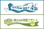 企业文化墙