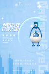 近视防控宣传 