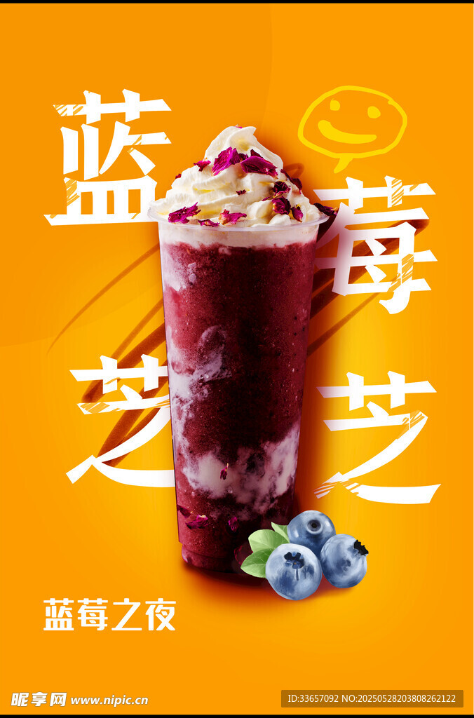 芝士蓝莓 