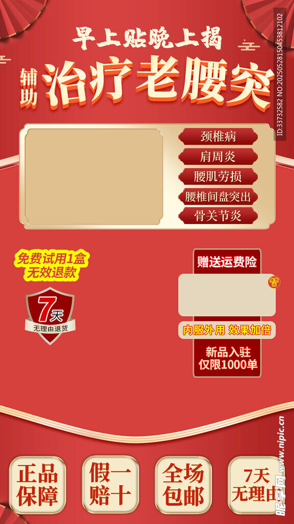直播间模板