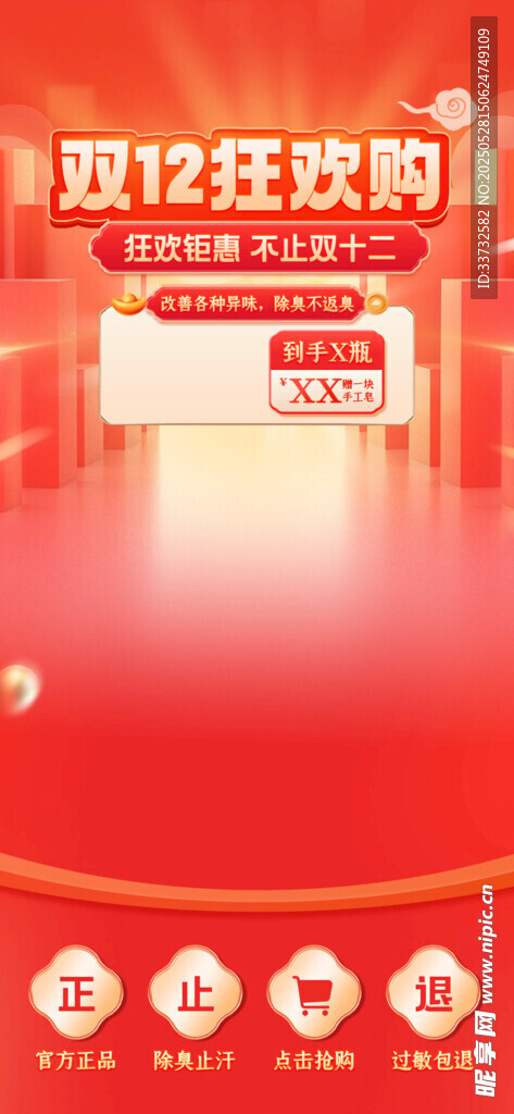 直播间模板