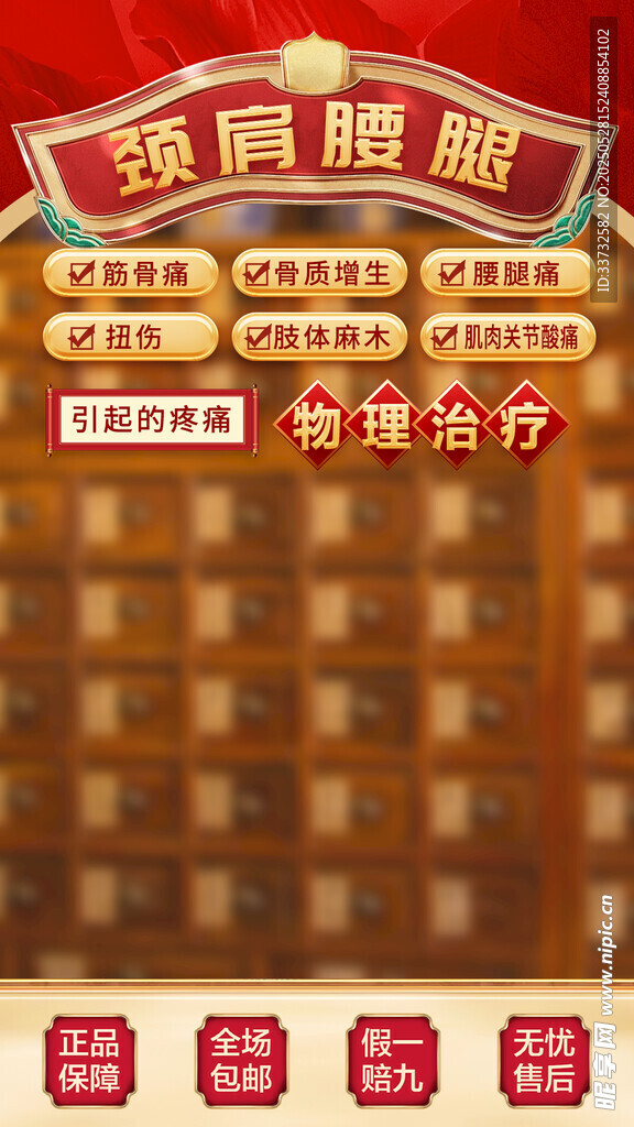 直播间模板