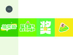 抽奖箱