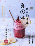 奶茶海报