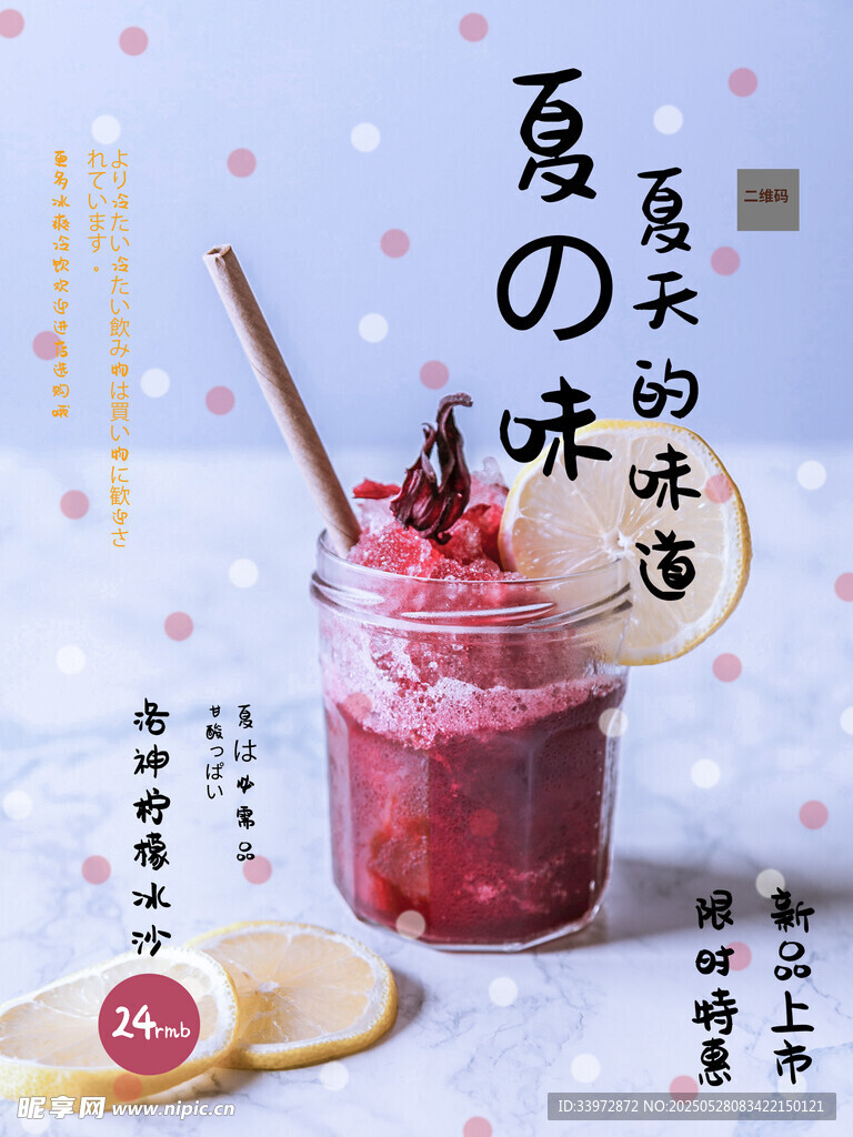 奶茶海报