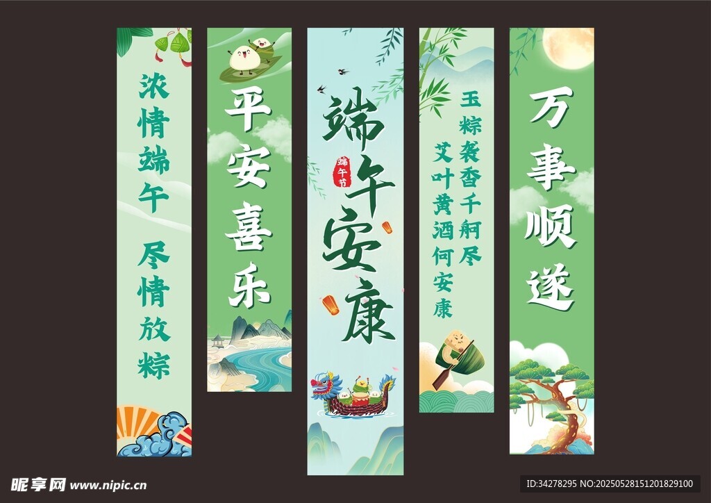 端午节挂布美陈活动布置