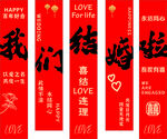 我们结婚啦
