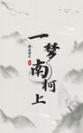 古风小说封面