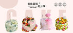 多彩可爱小蛋糕展示