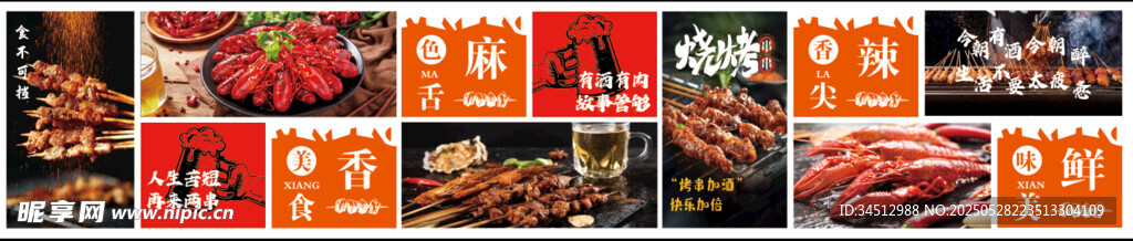 多样美食展示