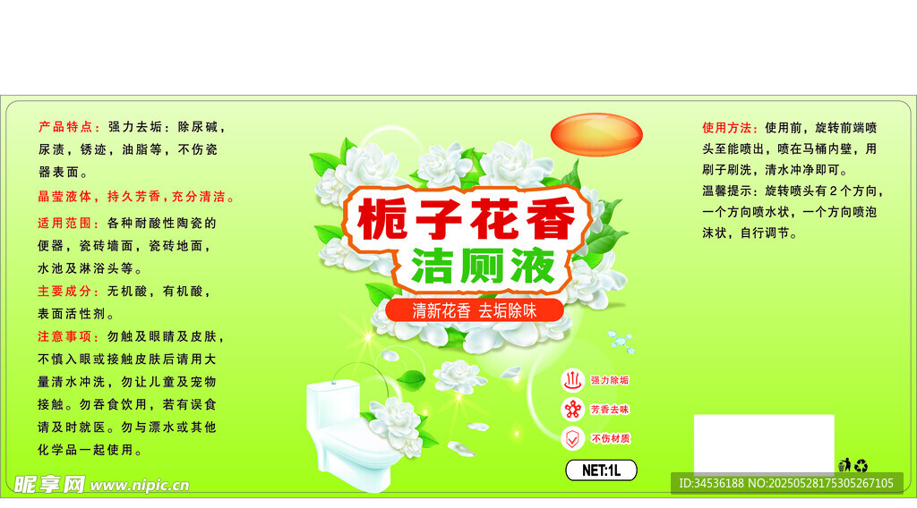 绿色促销海报设计素材