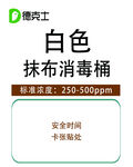 白色抹布消毒桶产品信息