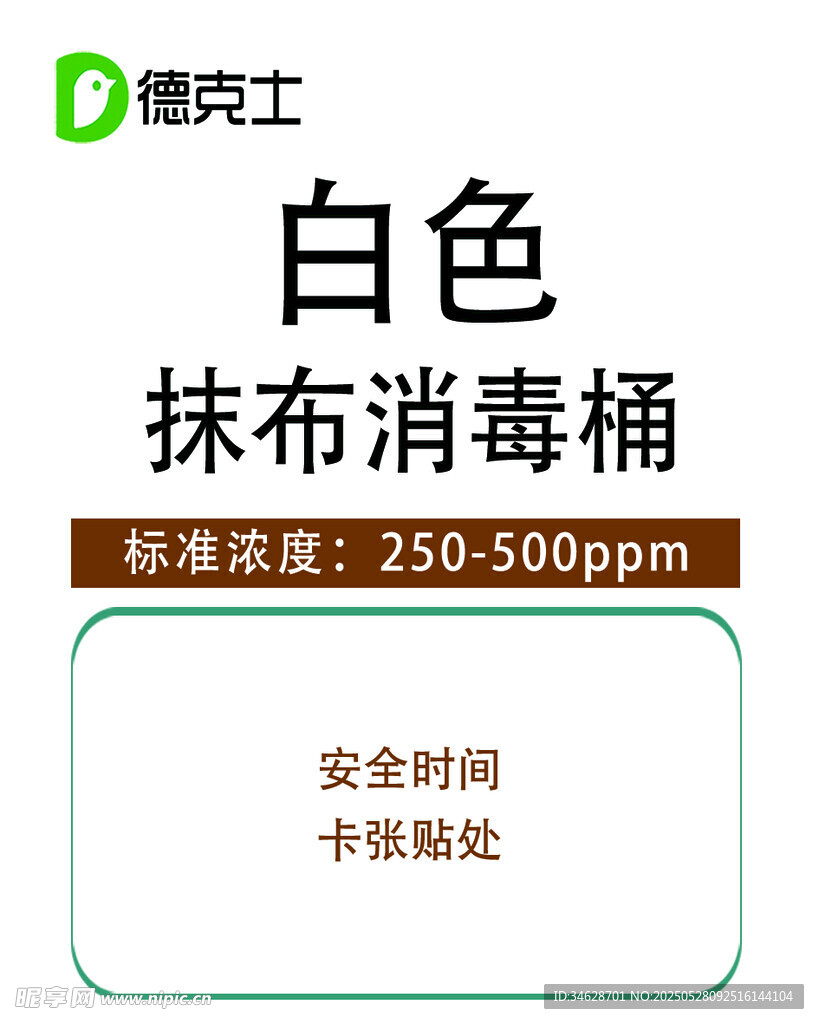 白色抹布消毒桶产品信息