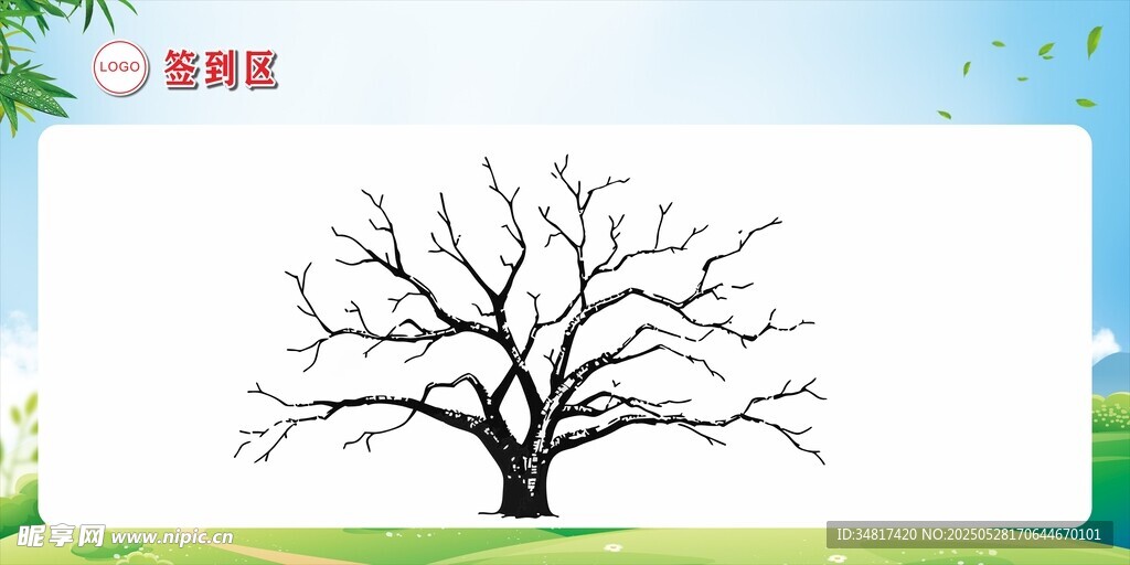 冬日枯树风景图