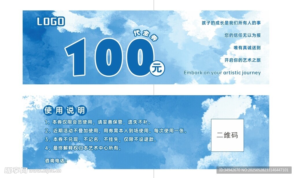 绘画美术培训班代金券