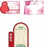 宠粉节美陈