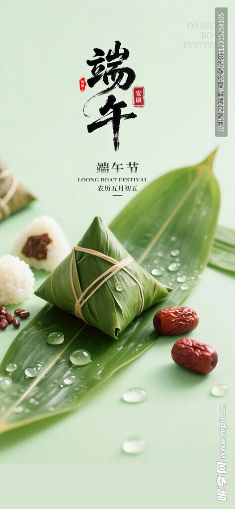 端午节海报