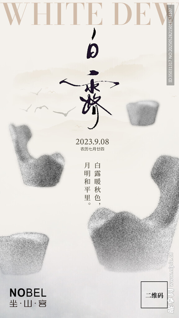 白露时节古风茶具展示