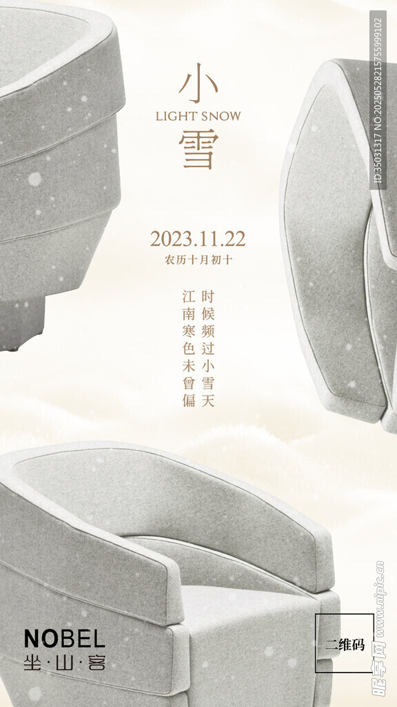 现代简约风格沙发展示