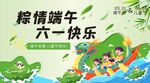 端午节  儿童节  