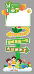 61儿童节 指引牌