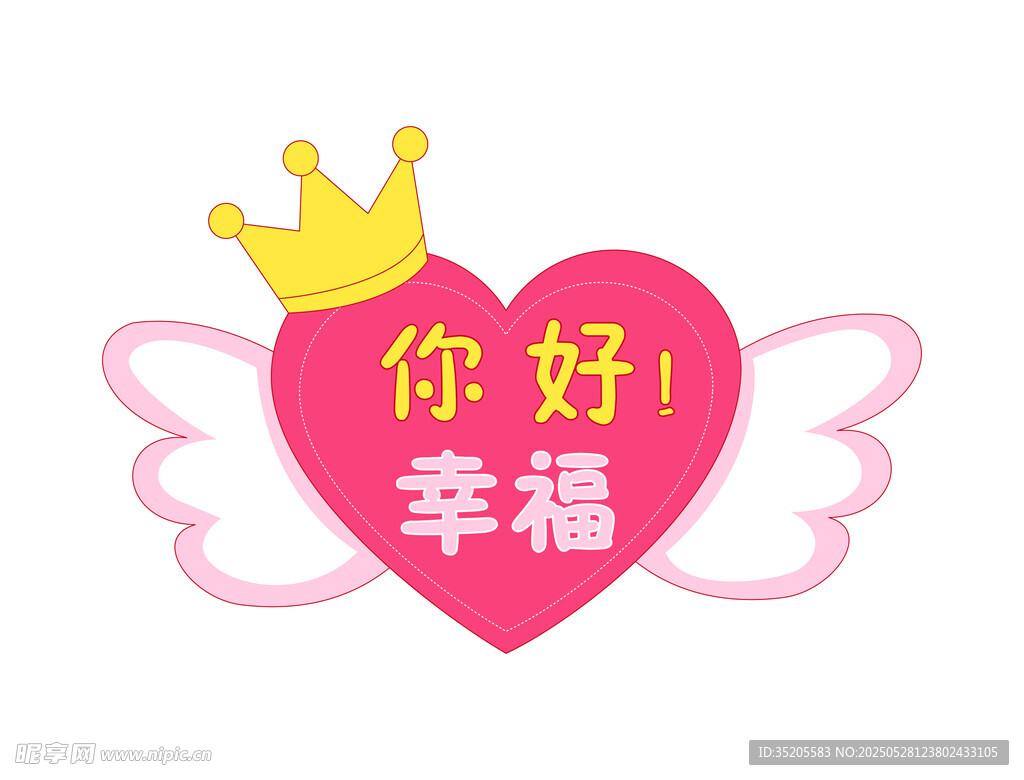 手举牌 你好 幸福