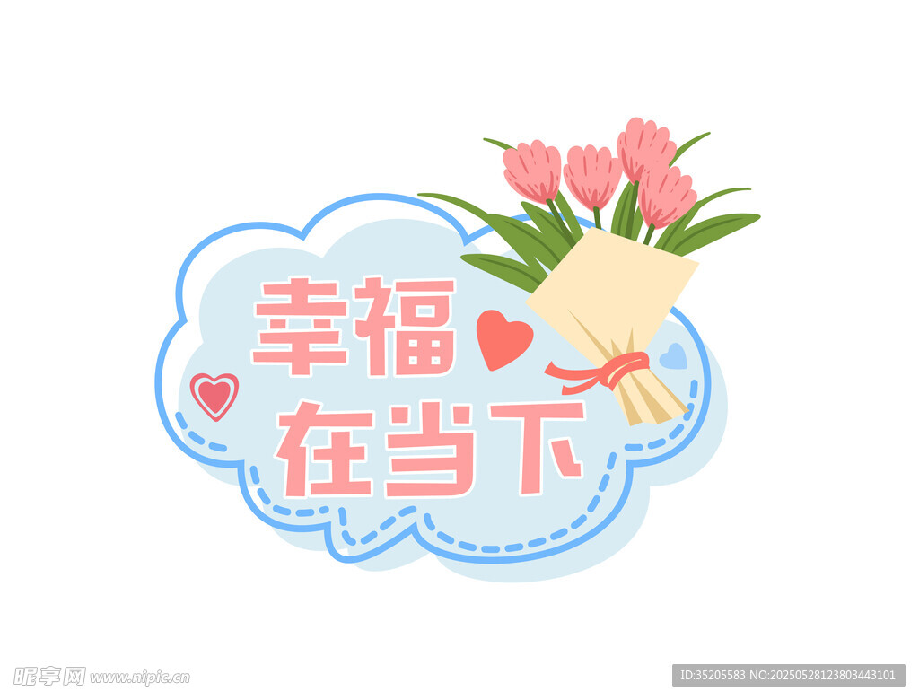 手举牌 幸福在当下