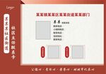 社区人员联系卡