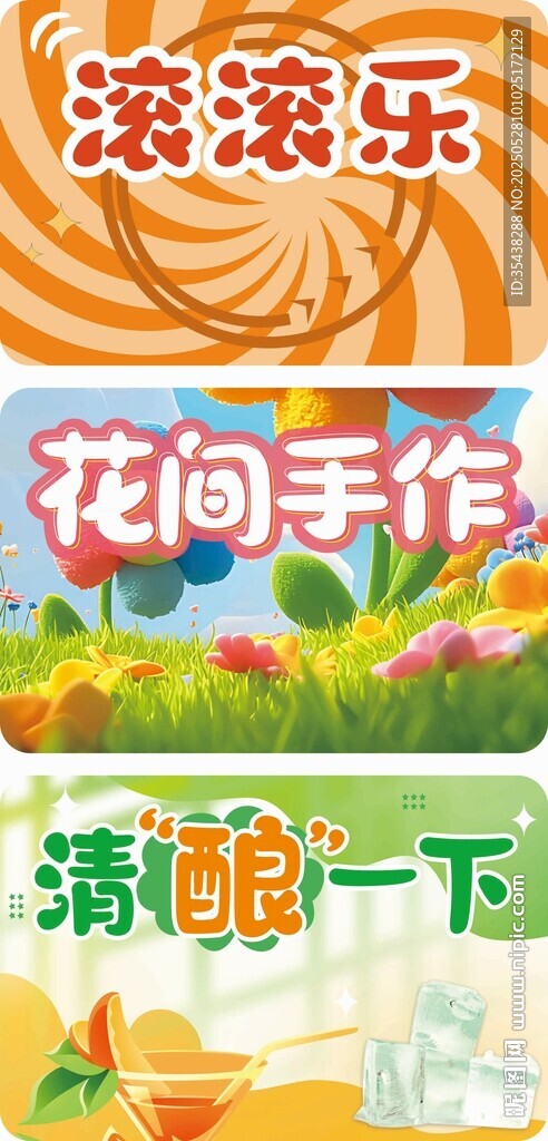 异形小吃举牌