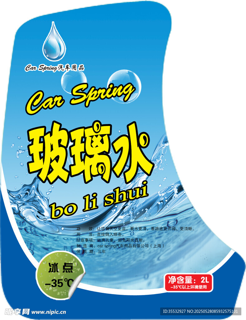 不干胶