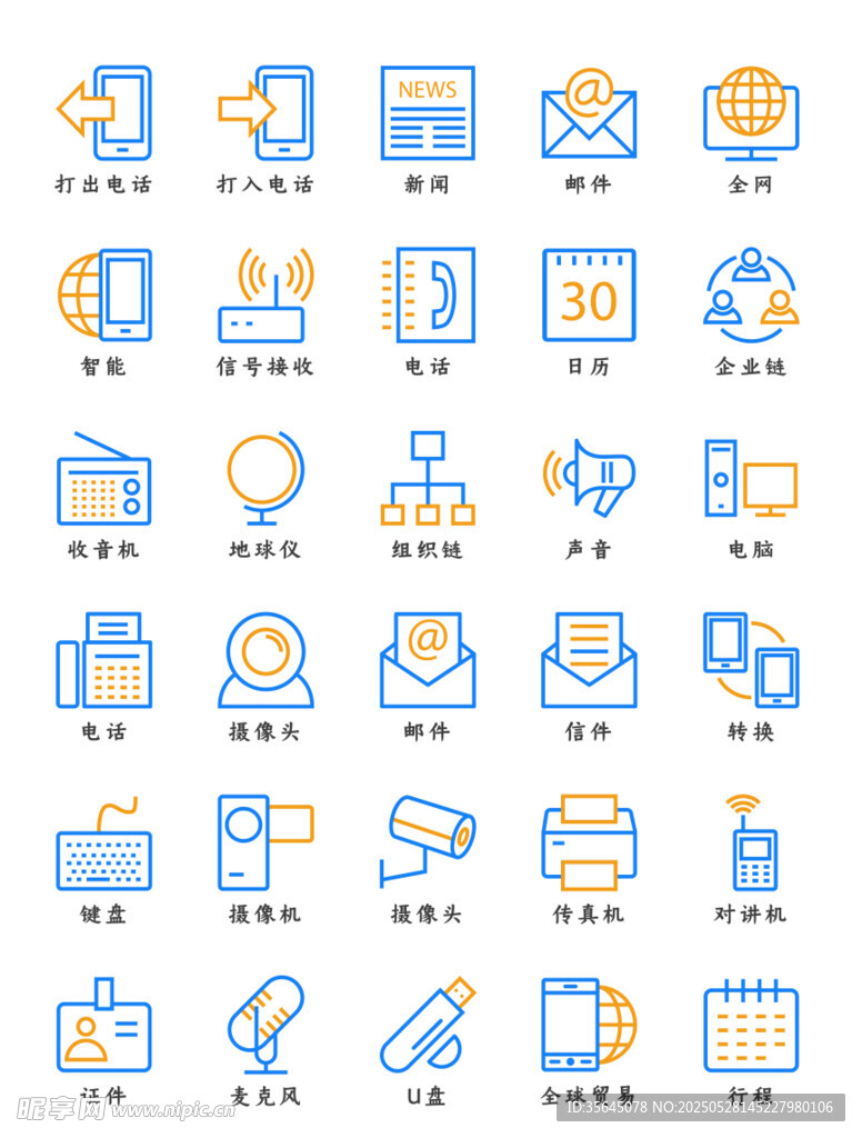 简洁办公图标集合 小图标合集