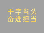 立体 金属 文字