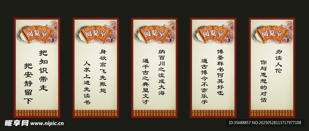 企业文化挂画