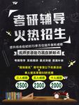 暑假班海报