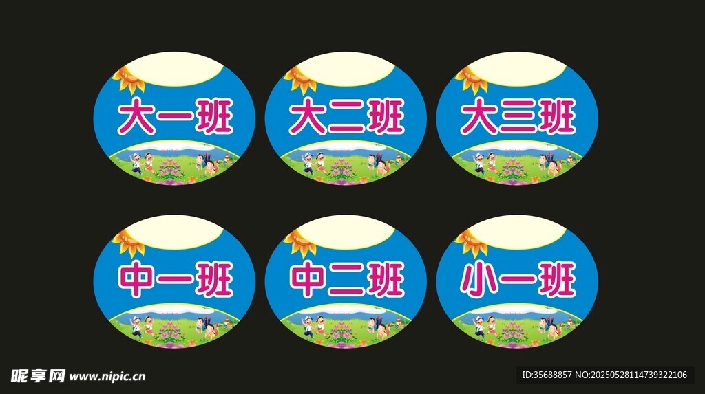 幼儿园手举牌