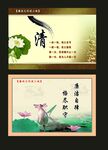 清廉展板