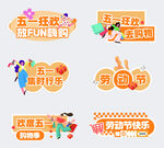 五一劳动节手举牌