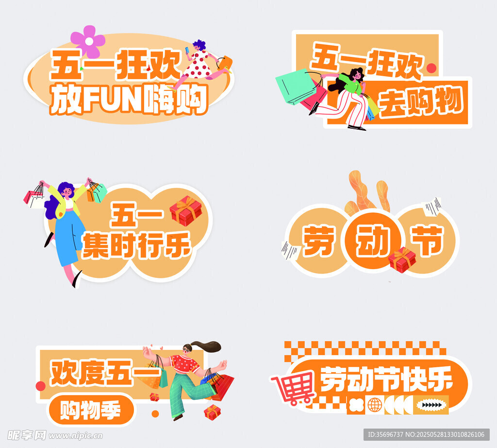 五一劳动节手举牌