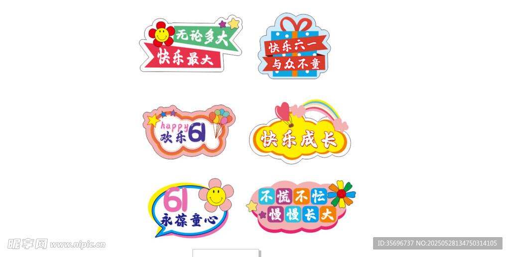 儿童节手举牌
