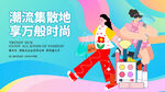 创意商场活动宣传围挡