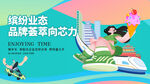 创意商场活动宣传围挡