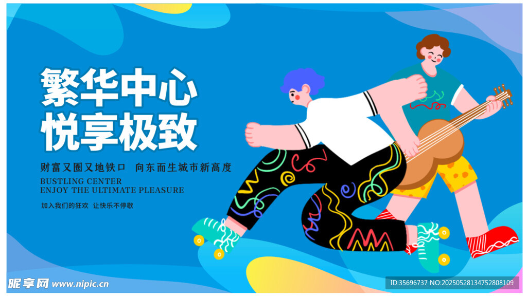创意商场活动宣传围挡