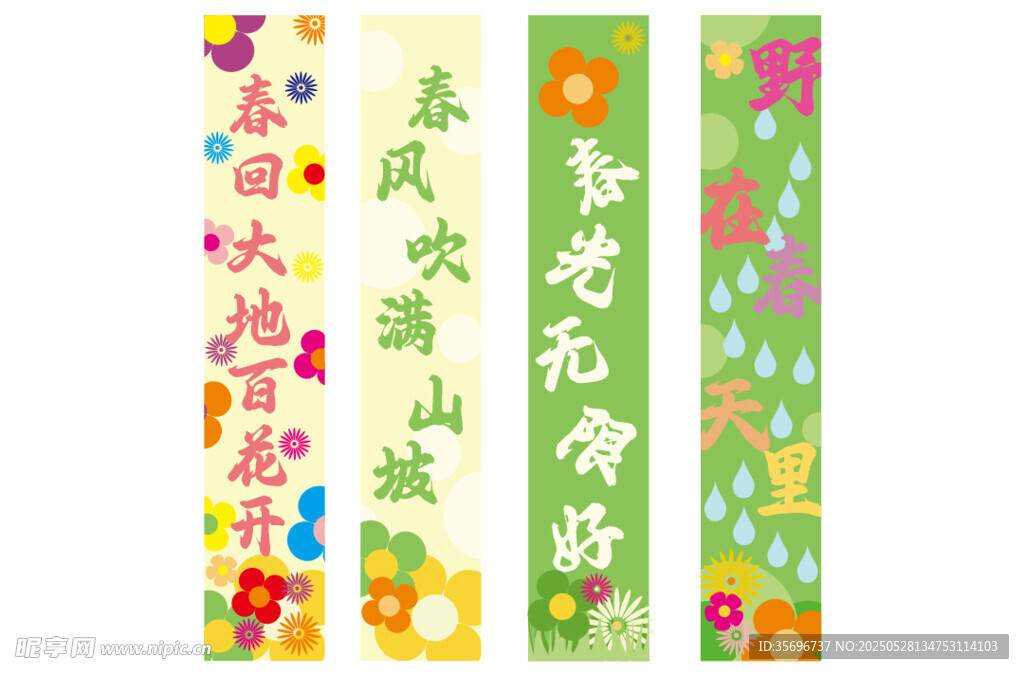春光无限好