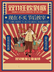 双节狂欢大促优惠到底